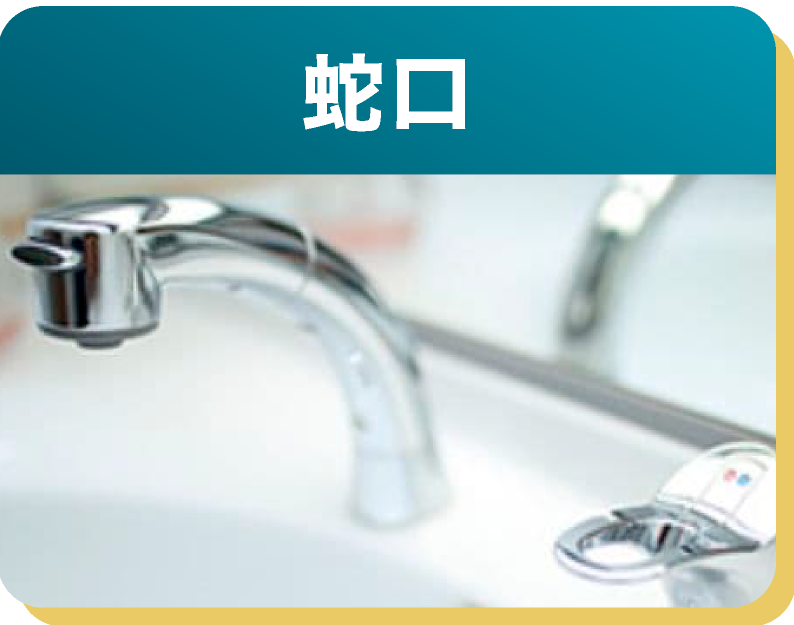 蛇口