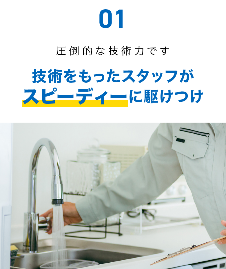 圧倒的な技術力です