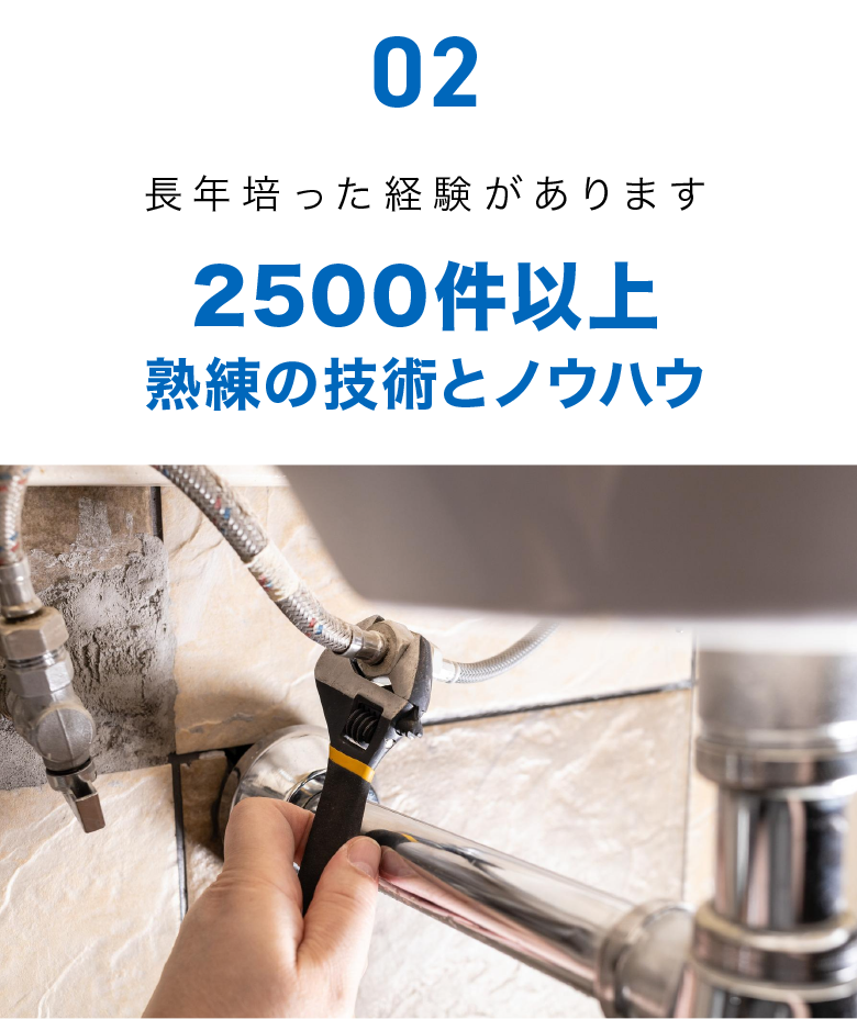 長年培った経験があります