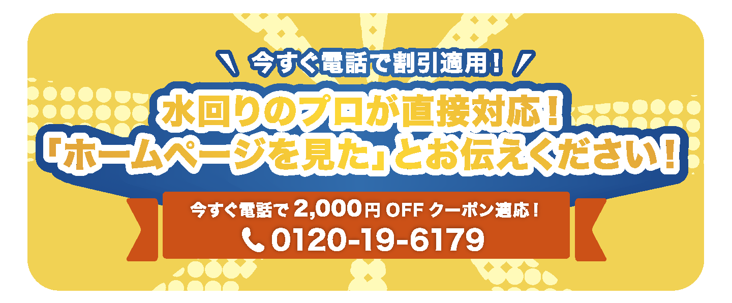 2,000円OFFキャンペーン